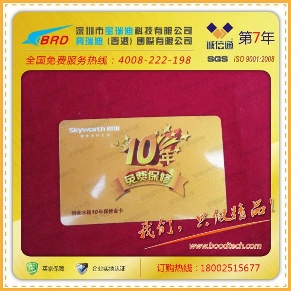 卡廠熱線密碼刮刮卡消費積分刮刮卡設(shè)計報價