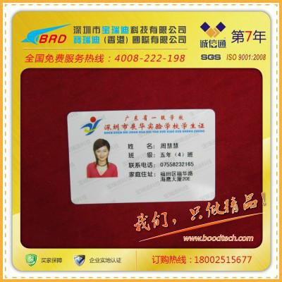 深圳制卡PVC卡人像卡制作_深圳PVC卡人像卡