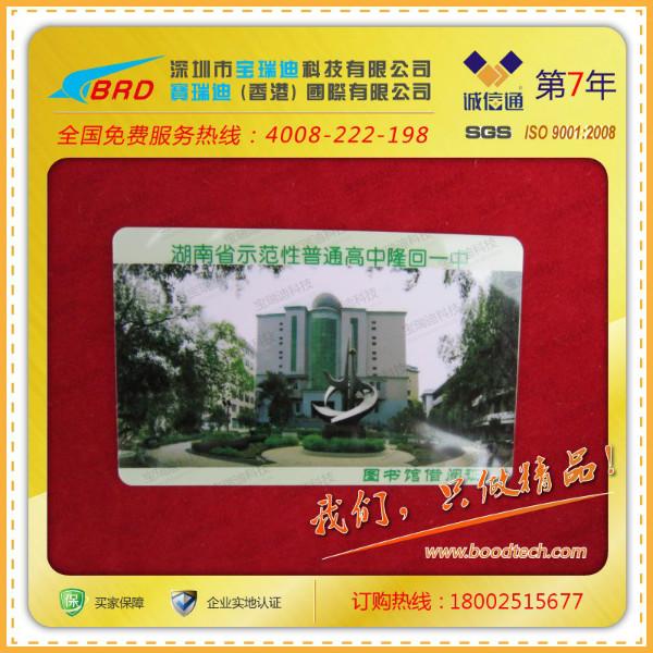 儲(chǔ)值消費(fèi)卡圖片/儲(chǔ)值消費(fèi)卡樣板圖 (3)