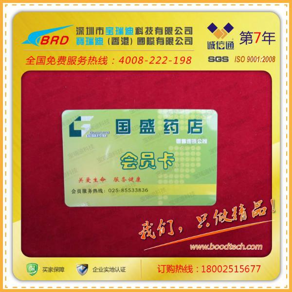 供應(yīng)塑料貴賓卡磁條貴賓卡條碼卡