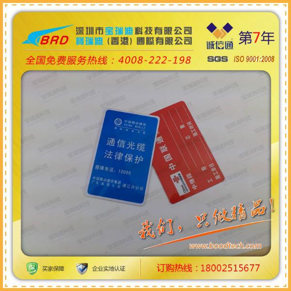 供應(yīng)光纜吊牌掛牌移動(dòng)光纜宣傳牌