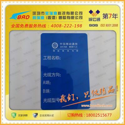 供應(yīng)PVC標(biāo)簽標(biāo)牌光纜標(biāo)簽光纖吊牌