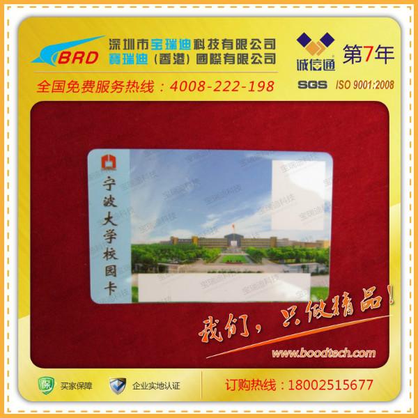 供應(yīng)智能就餐卡員工就餐卡學(xué)生就餐卡制作設(shè)計印刷報價