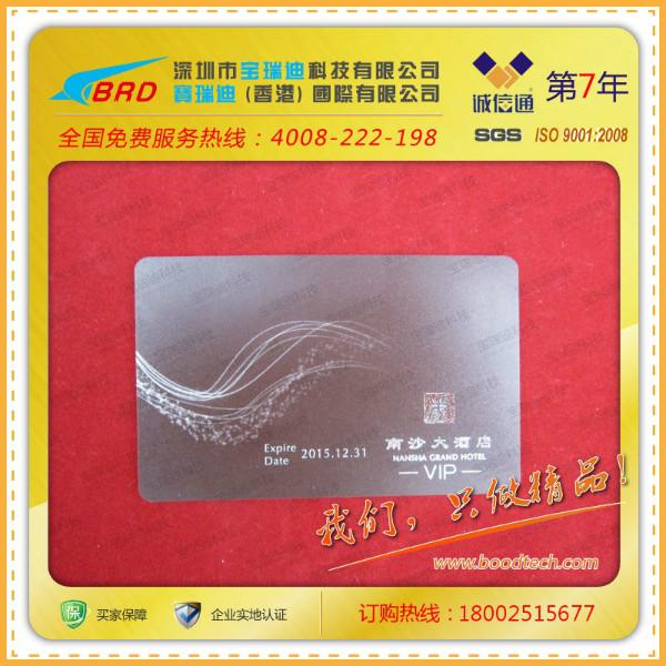會員卡定做pvc卡會員卡