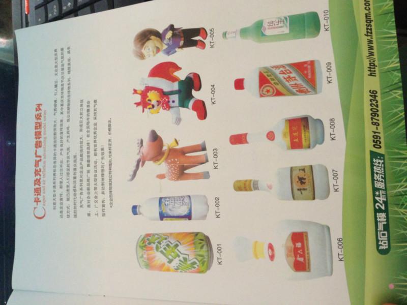 供應(yīng)廣告氣模用品