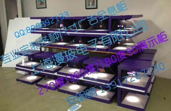 供應(yīng)270全息柜怡口蓮連鎖店*全息柜