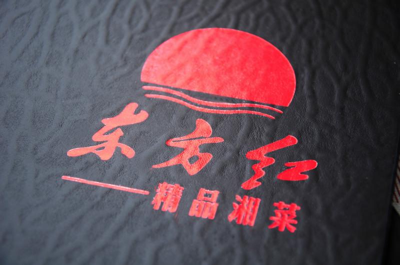 供應(yīng)寧海菜譜工廠、寧海菜譜供應(yīng)商、寧海專業(yè)制作菜譜的工廠