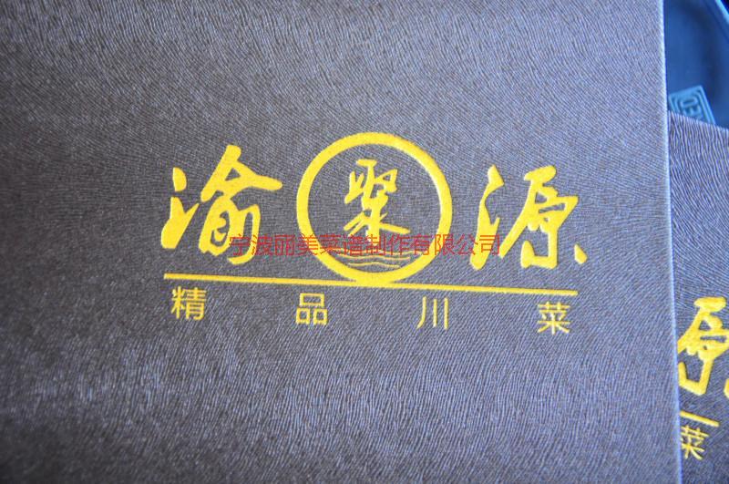 供應(yīng)凱里菜譜印刷，凱里菜譜裝訂，凱里菜譜工廠，凱里酒水單，凱里宴會單