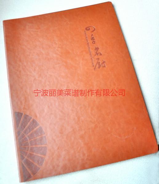 供應(yīng)慈溪酒店菜譜、慈溪酒店*菜譜