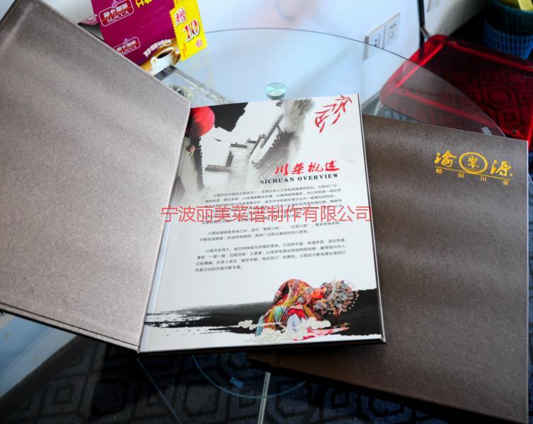 供應(yīng)凱里菜譜印刷，凱里菜譜裝訂，凱里菜譜工廠，凱里酒水單，凱里宴會單