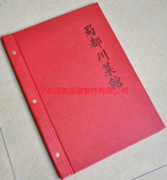 寧海菜譜加工圖片