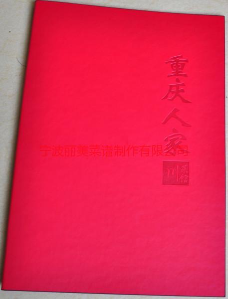 供應(yīng)凱里菜譜印刷，凱里菜譜裝訂，凱里菜譜工廠，凱里酒水單，凱里宴會單