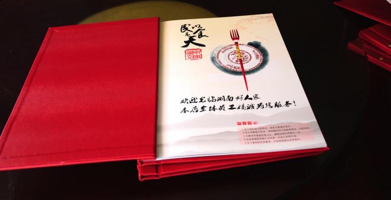 象山專業(yè)菜譜制作供應(yīng)商圖片