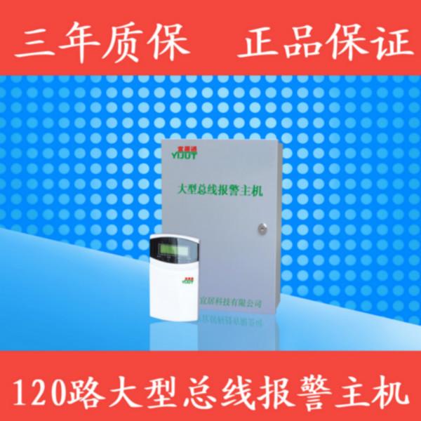 供应120路总线紧急求助防盗报警主机 应用方案可定制 报警可LED屏显示图片