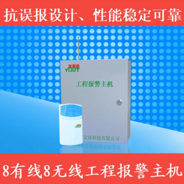 供应固定电话防盗报警器  可与110联网使用图片