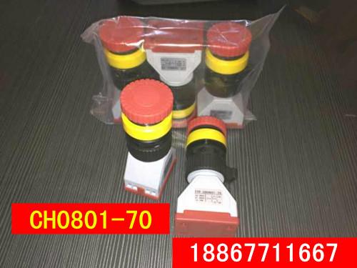 CH0801-70防爆自鎖急停按鈕圖片