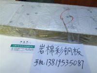 供應(yīng)上虞德清新昌東陽(yáng)建筑用巖棉保溫板