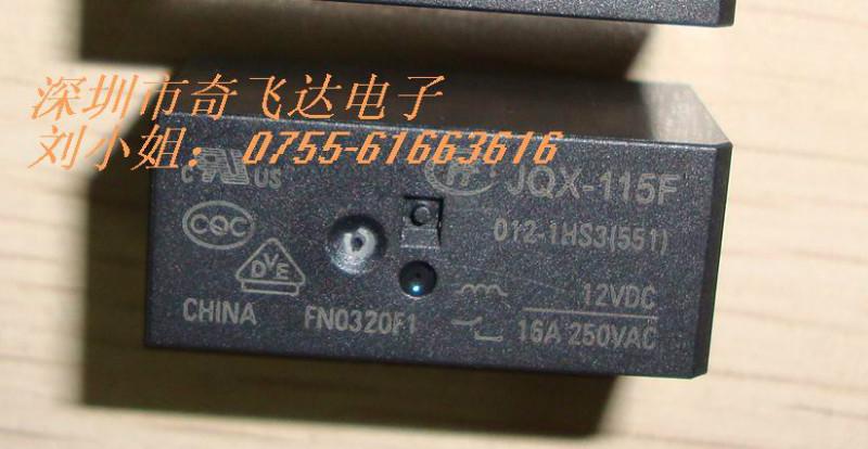 HF品牌JQX-115F-012-1HS3继电器图片