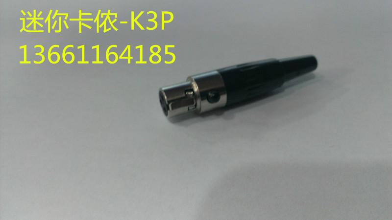 供应迷你卡侬-K3P