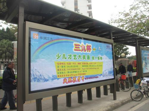 供應(yīng)佛山公交車候車亭單車亭廣告