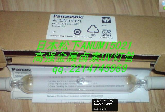 供應日本*ANUM15021鹵素燈