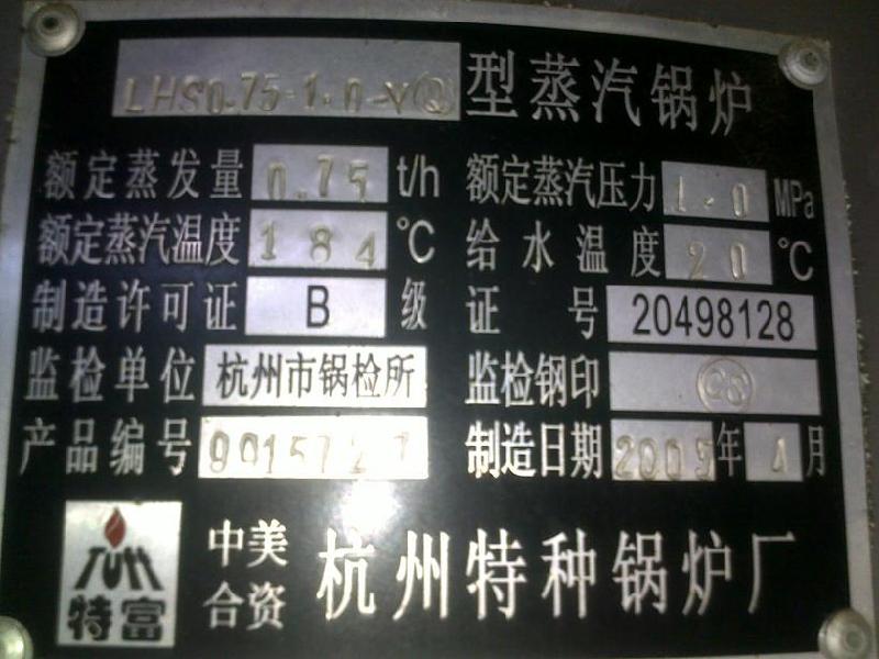 供應(yīng)二手燃油蒸汽鍋爐，浙江二手燃油鍋爐，二手燃油鍋爐特點(diǎn)