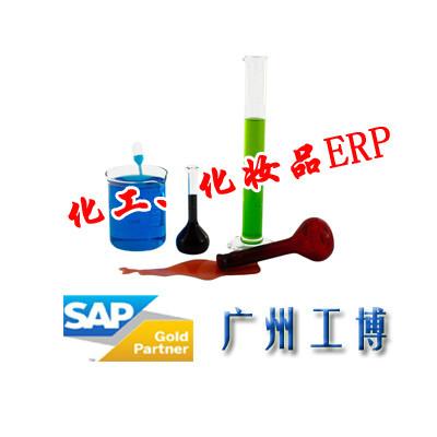 广州化妆品ERP软件-首选SAP图片