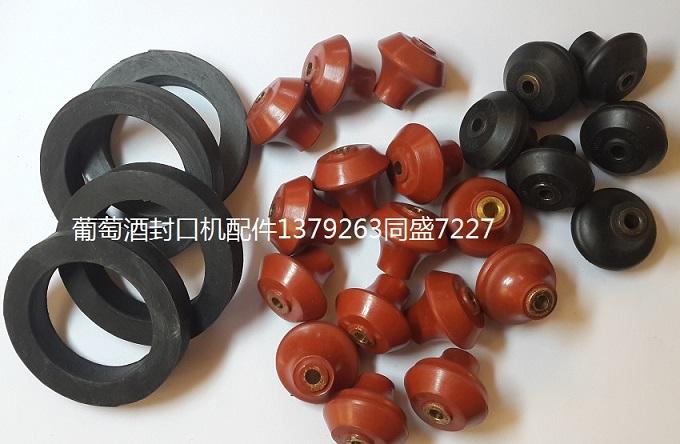 葡萄酒封口機(jī)封輪膠輪碾輪滾輪圖片