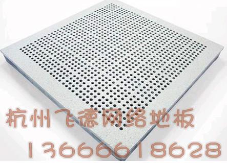 供應機房地板公司/網(wǎng)絡地板公司/架空地板公司/網(wǎng)絡機房活動地板