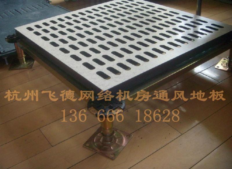 供應機房地板公司/網(wǎng)絡地板公司/架空地板公司/網(wǎng)絡機房活動地板