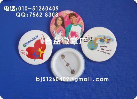 訂制馬口鐵徽章、制作馬口鐵徽章、北京馬口鐵徽章大量定制