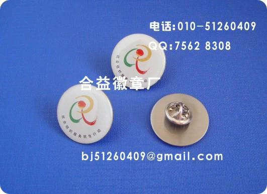 訂制員工徽章、制作公司LOGO徽章、印刷胸牌、金屬印刷徽章公司