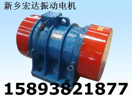 供應(yīng)ZDS振動電機 宏達LZF-3倉壁振動器 ZW振動電機