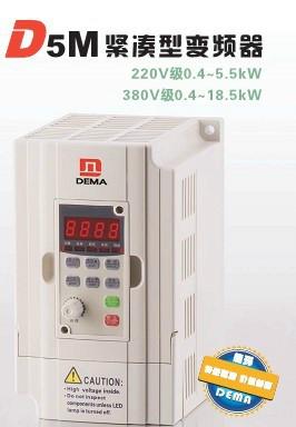 德瑪變頻器圖片/德瑪變頻器樣板圖 (4)