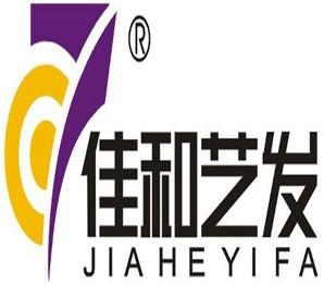 北京佳和艺发建材有限公司河南分公司