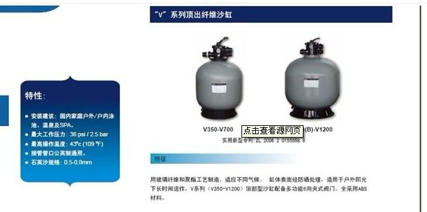 供應(yīng)意萬仕V系列頂出纖維沙缸-江門市
