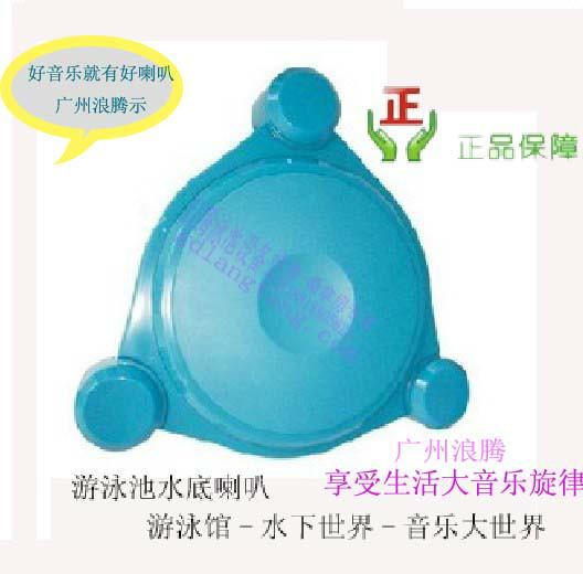 供應(yīng)游泳池水下喇叭-水底揚(yáng)聲器