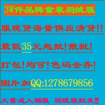 便宜童裝拿貨去哪好圖片