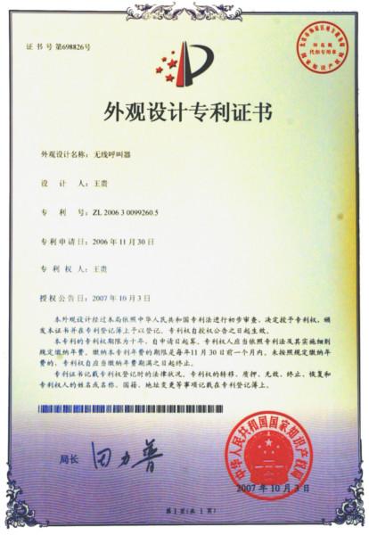 呼叫器生產(chǎn)圖片/呼叫器生產(chǎn)樣板圖 (2)