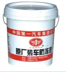 供應(yīng)鄭州防凍液批發(fā)一汽防凍液
