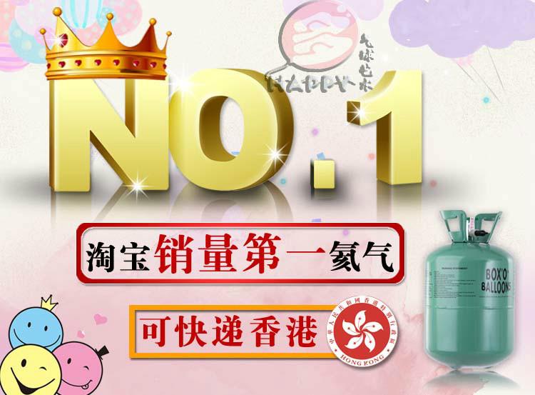 深圳市高纯氦气厂家供应高纯氦气、飞鱼氦气、飘空气球氦气、深圳氦气