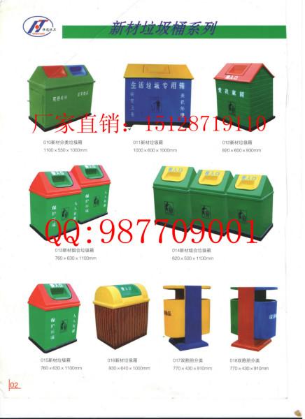 垃圾箱圖片/垃圾箱樣板圖 (3)