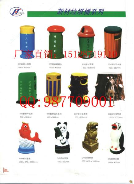 供應(yīng)河北環(huán)圾箱廊坊垃圾箱衡水垃圾箱