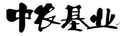 北京中农基业畜牧科技有限公司