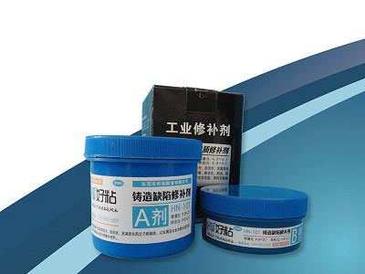 上海好粘牌鑄造缺陷修補(bǔ)劑批發(fā)｜HN-101壓鑄件氣孔修補(bǔ)劑廠家