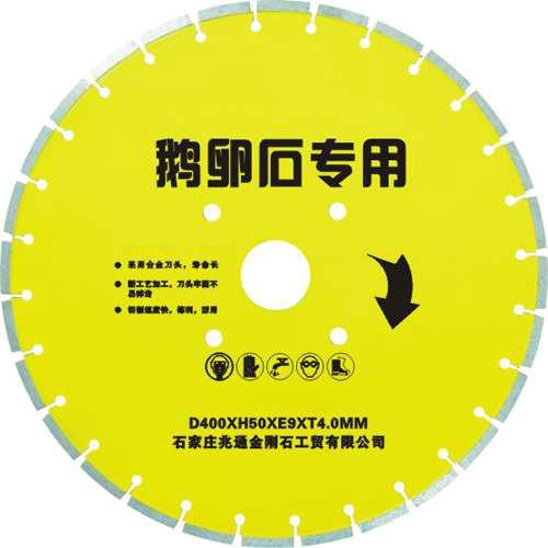混凝土切割片廠家圖片