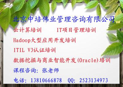 供应北京大数据开发培训Hadoop