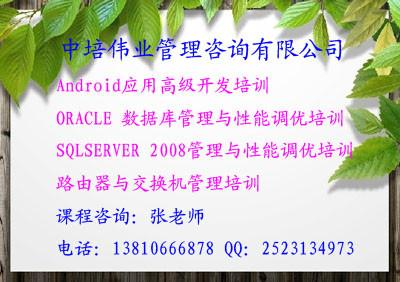 SQL数据库培训图片