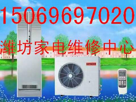 供應濰坊專業(yè)空調維修充氟移機安裝清洗15069697020