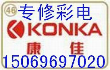 供應(yīng)濰坊彩電維修 濰坊上門維修彩電 濰坊專業(yè)維修彩電